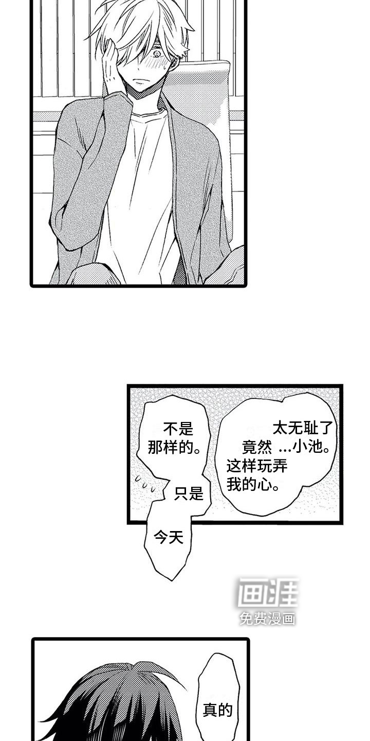 第18话7