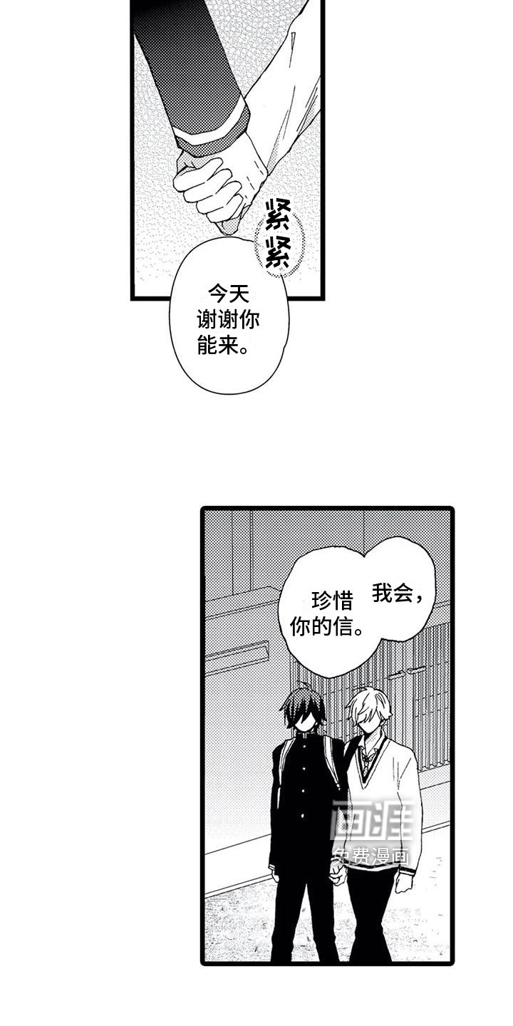 第17话12