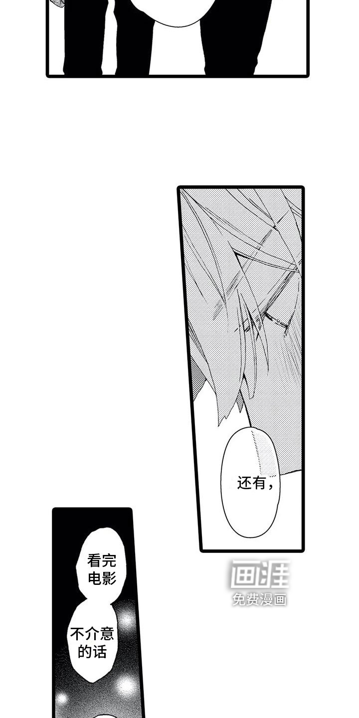 第17话14