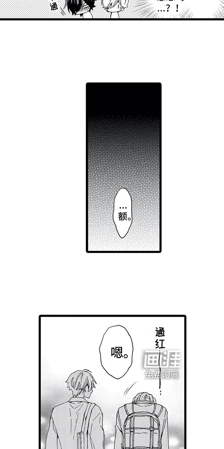 第17话16