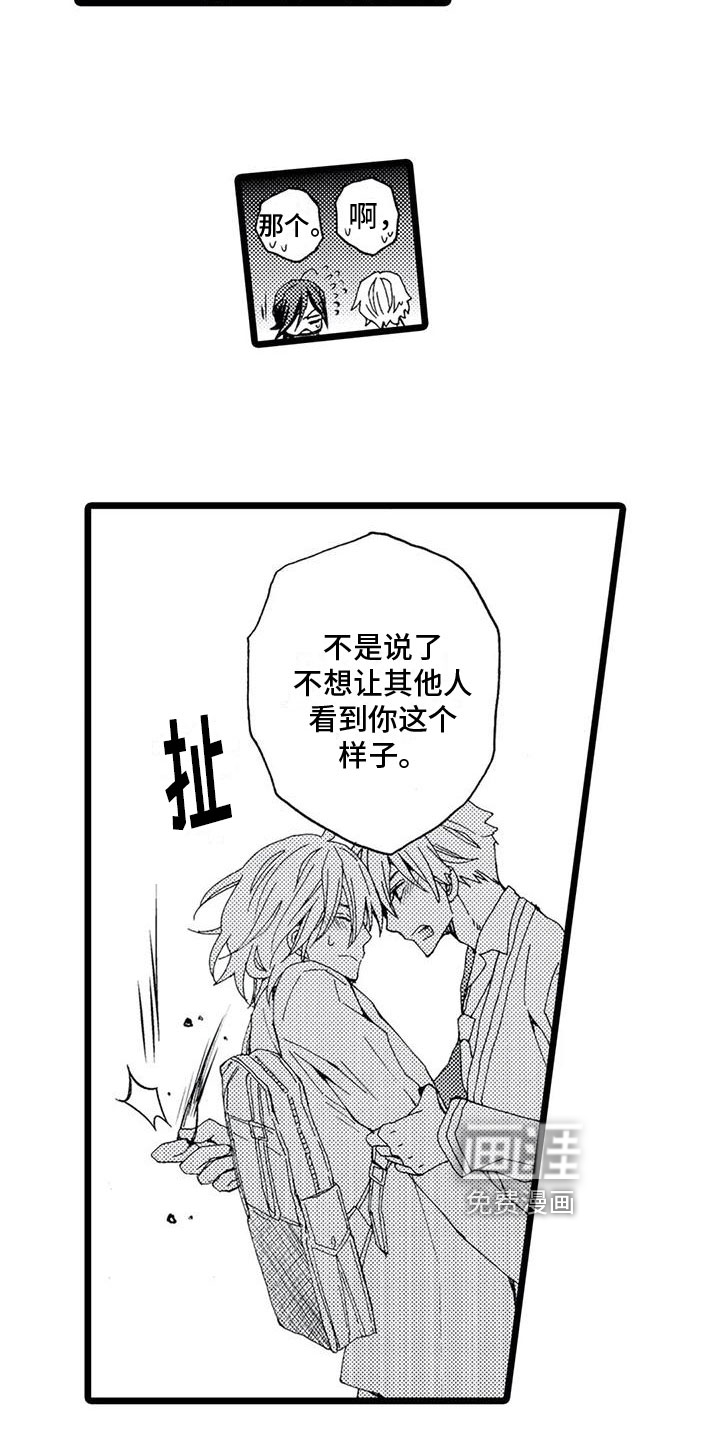 第17话2