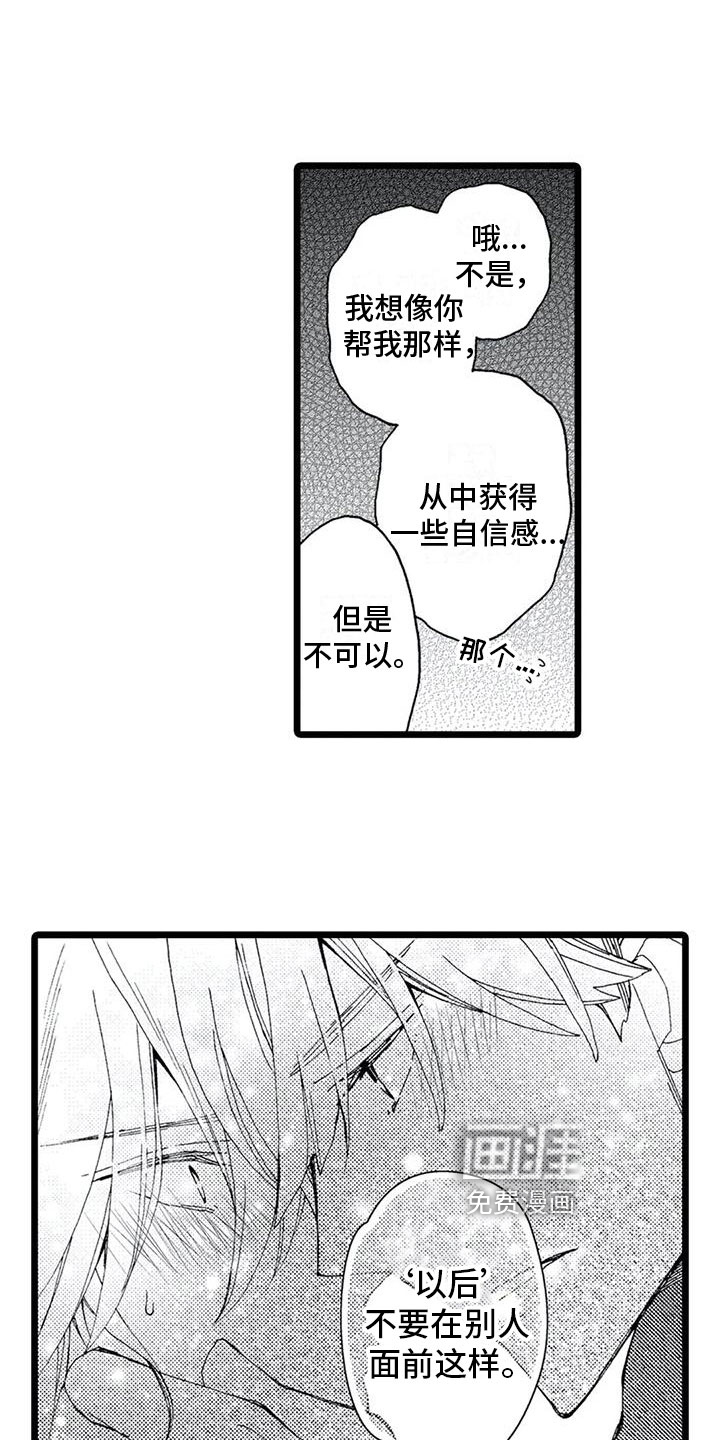 第17话3