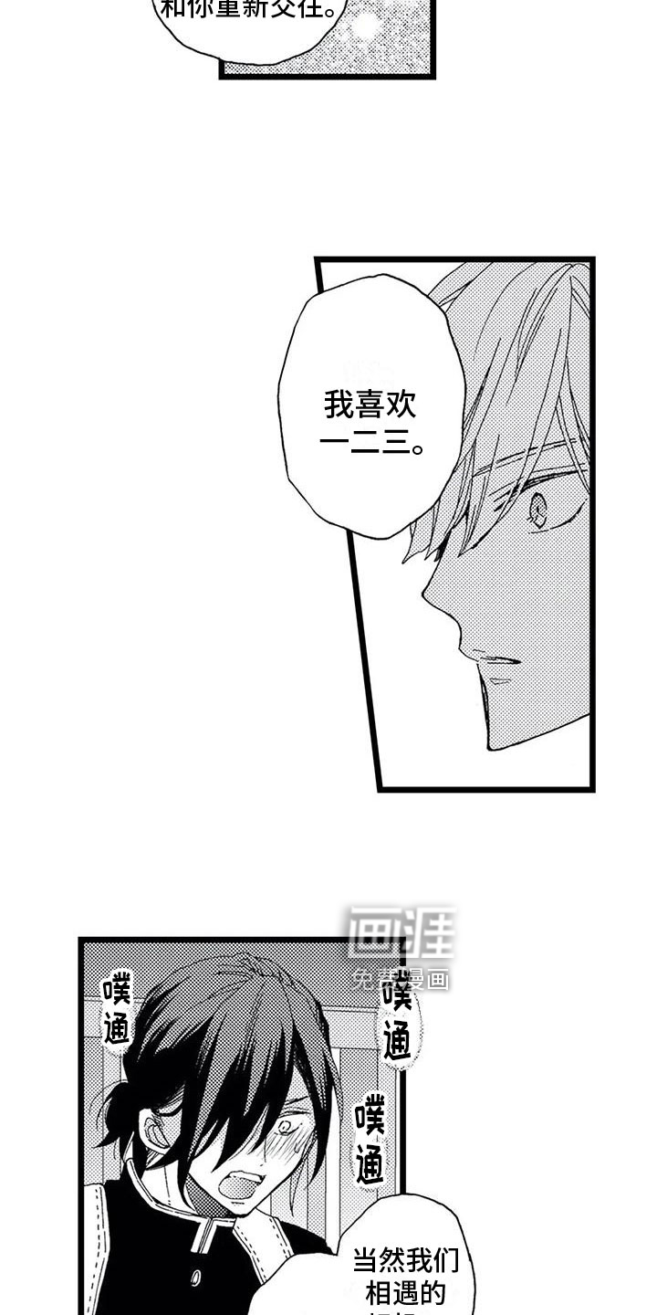 第16话19