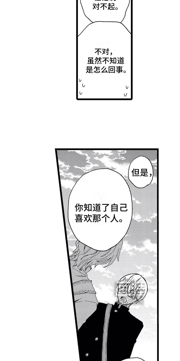 第16话2