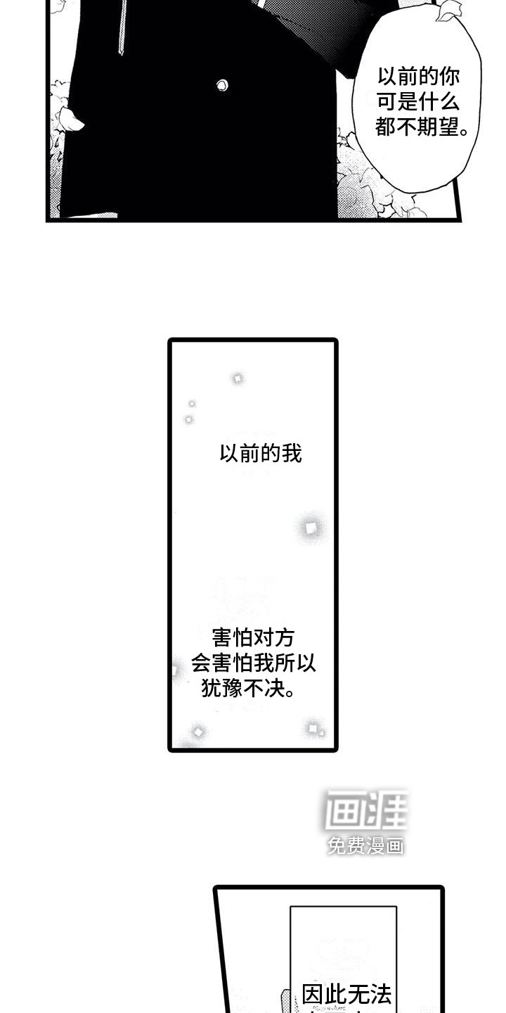 第16话4