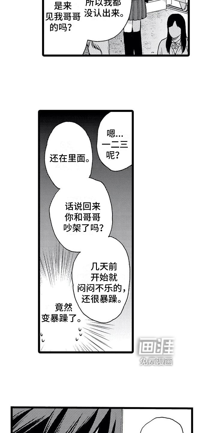 第16话8