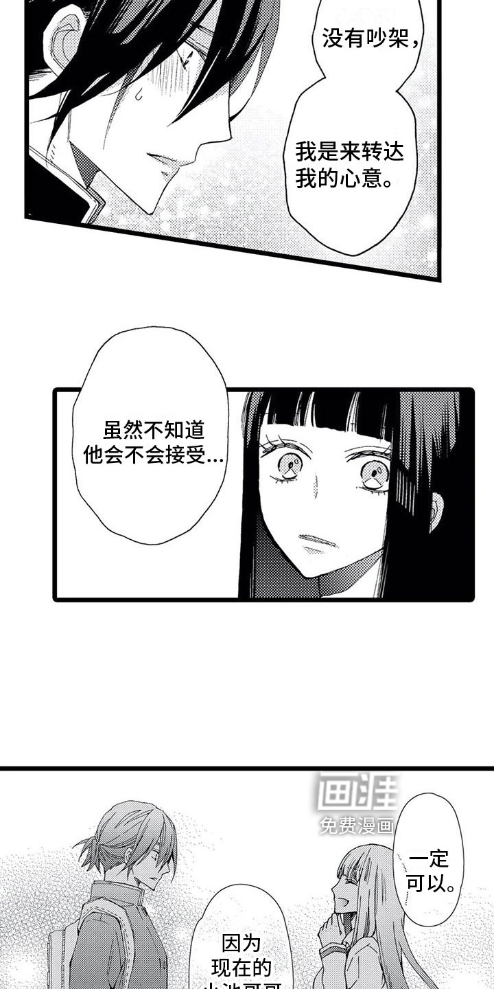 第16话9