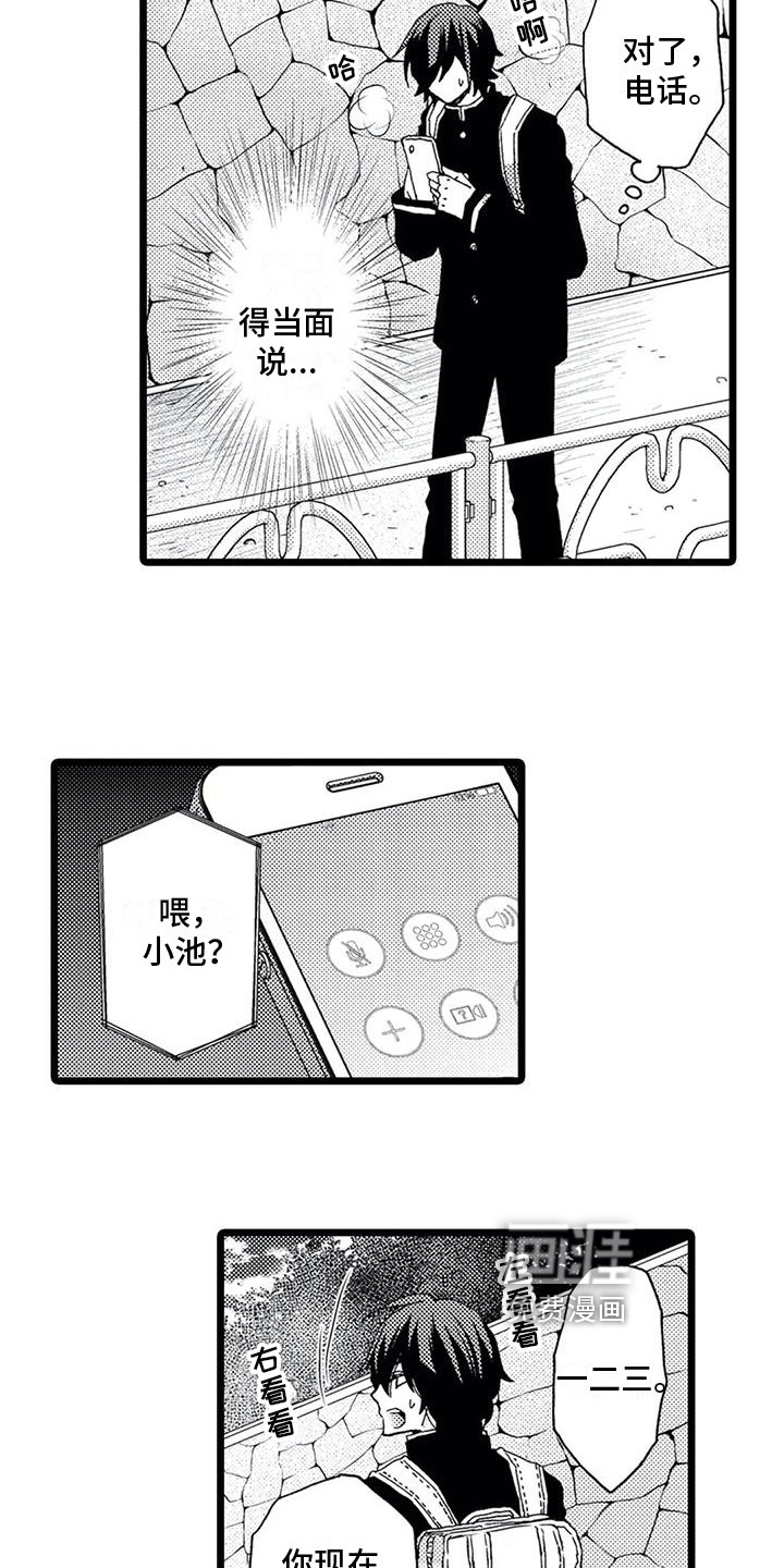 第15话11