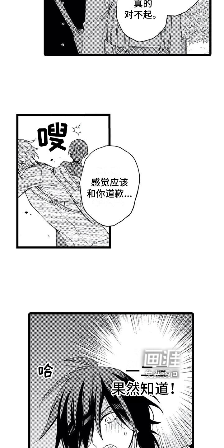 第15话8