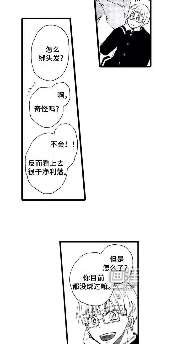 第14话1