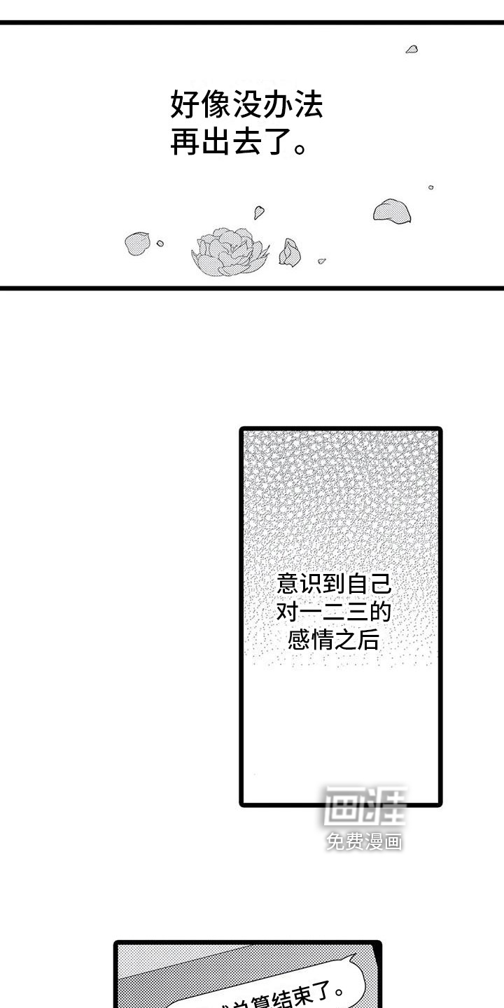 第14话14