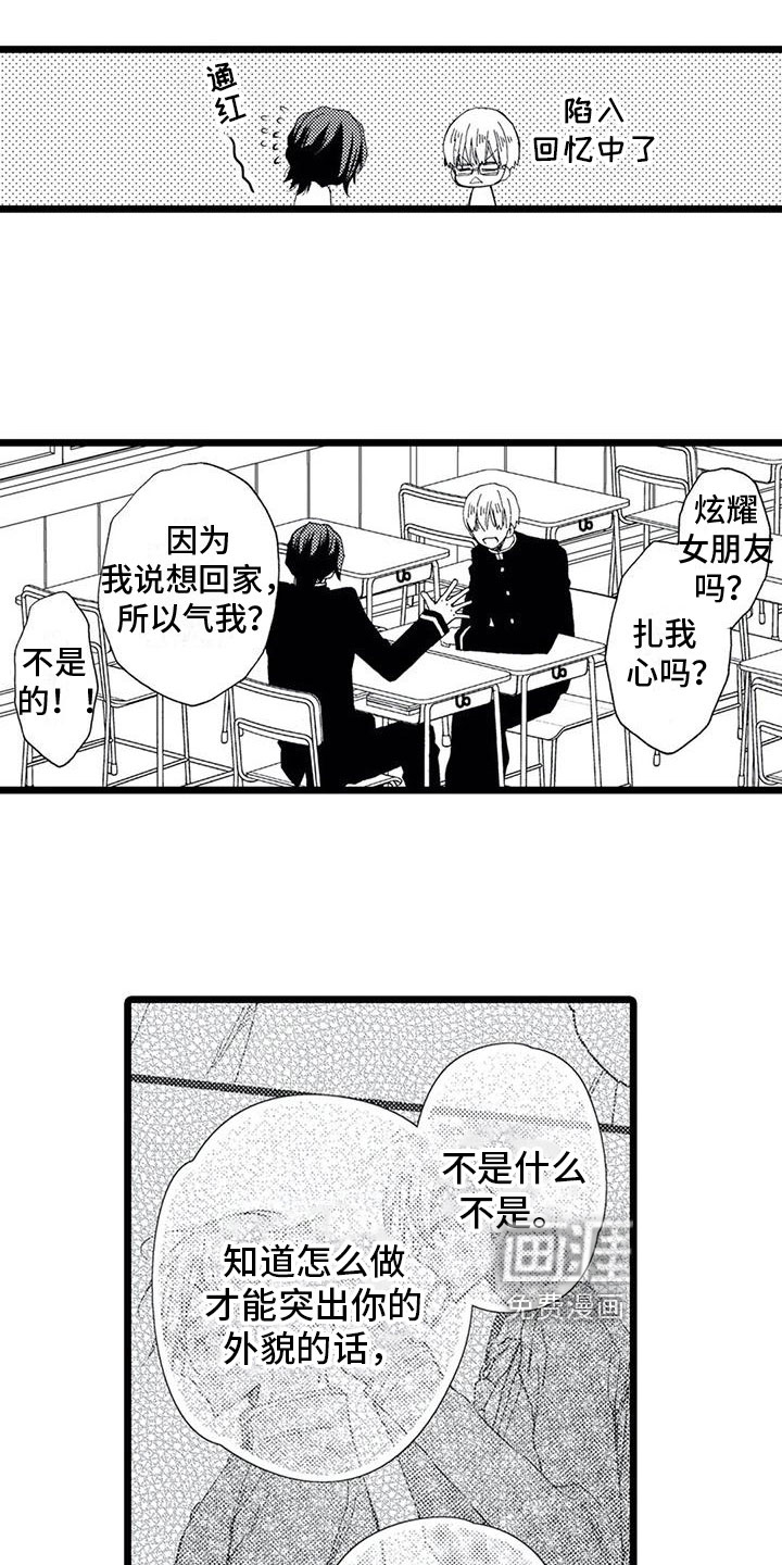 第14话3