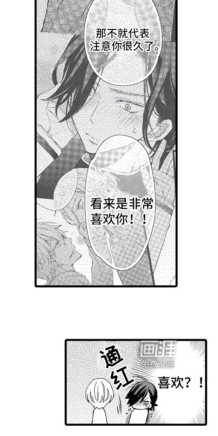 第14话4