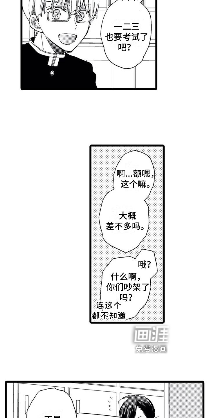 第14话6