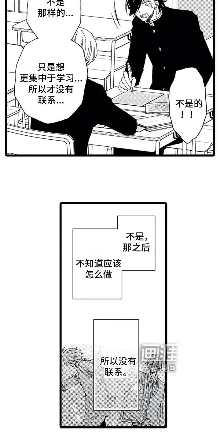 第14话7