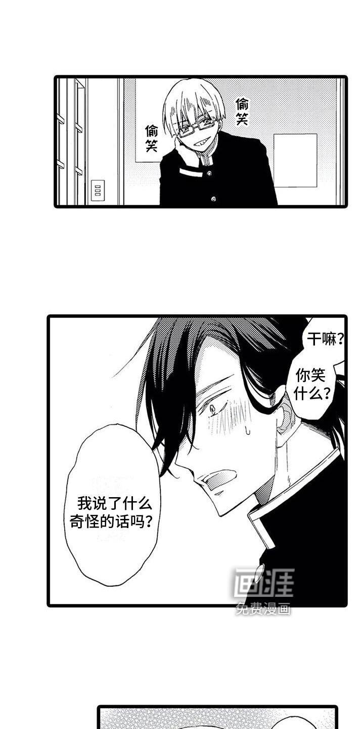 第14话8