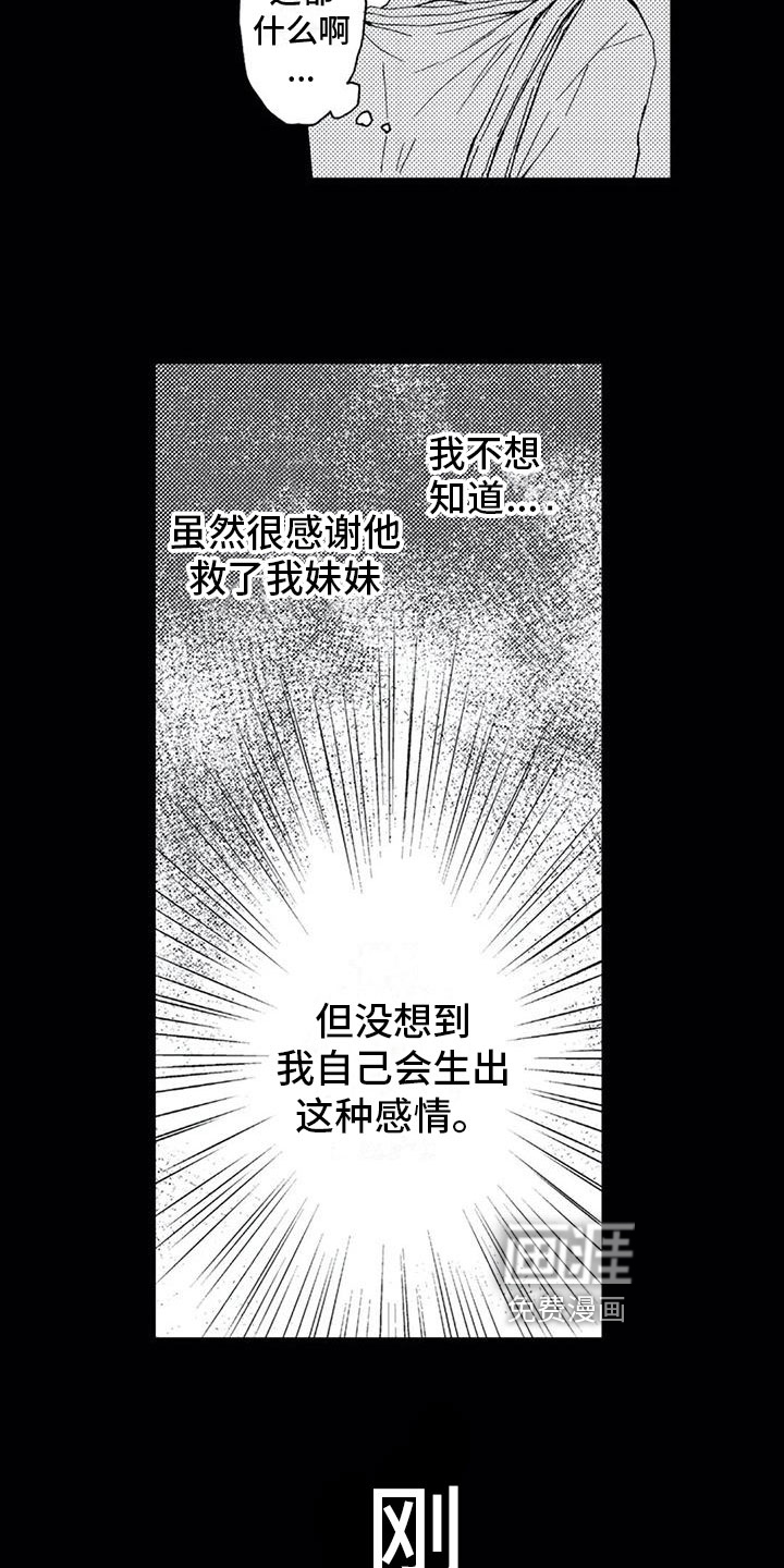 第13话3