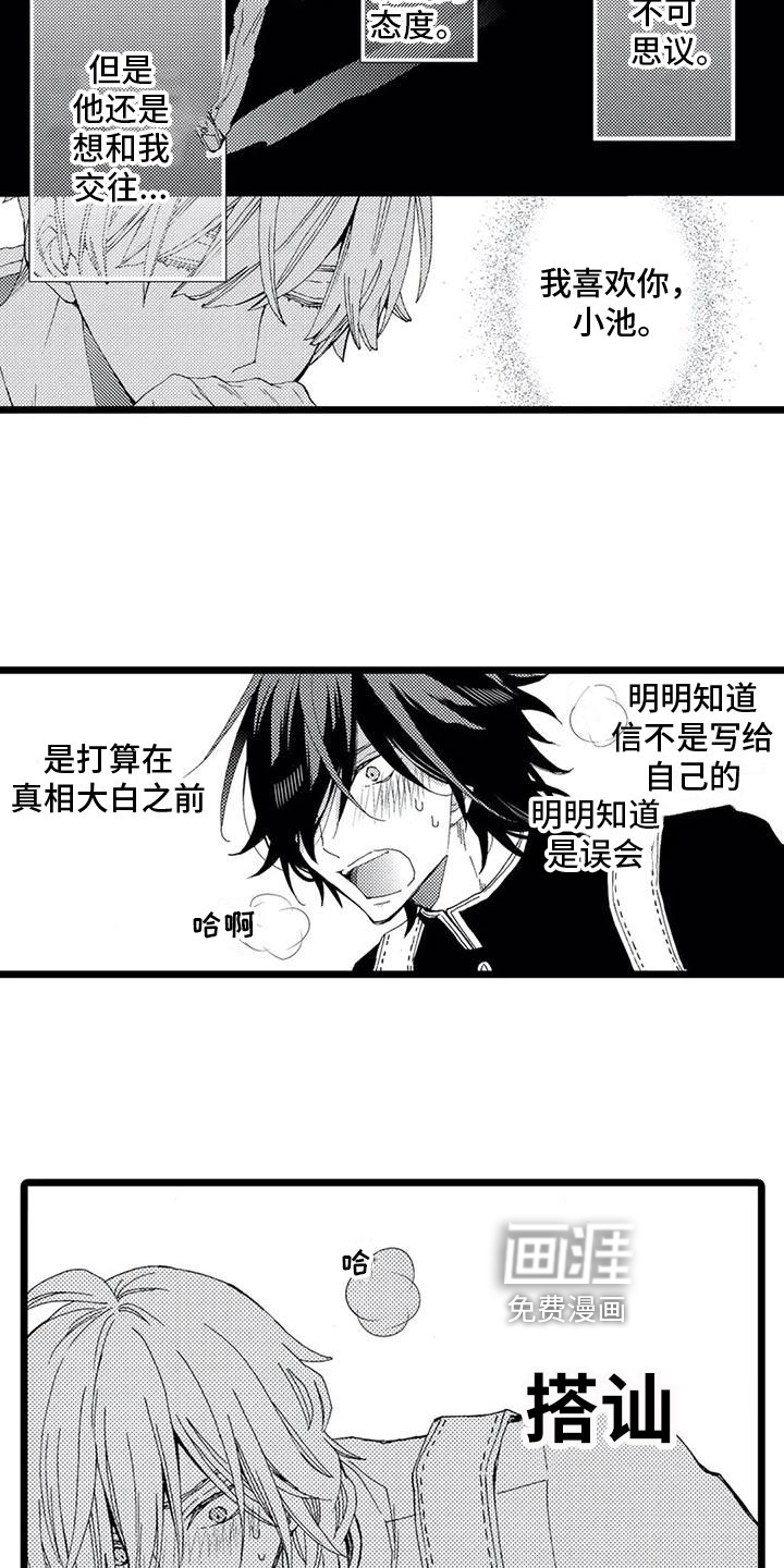第11话2
