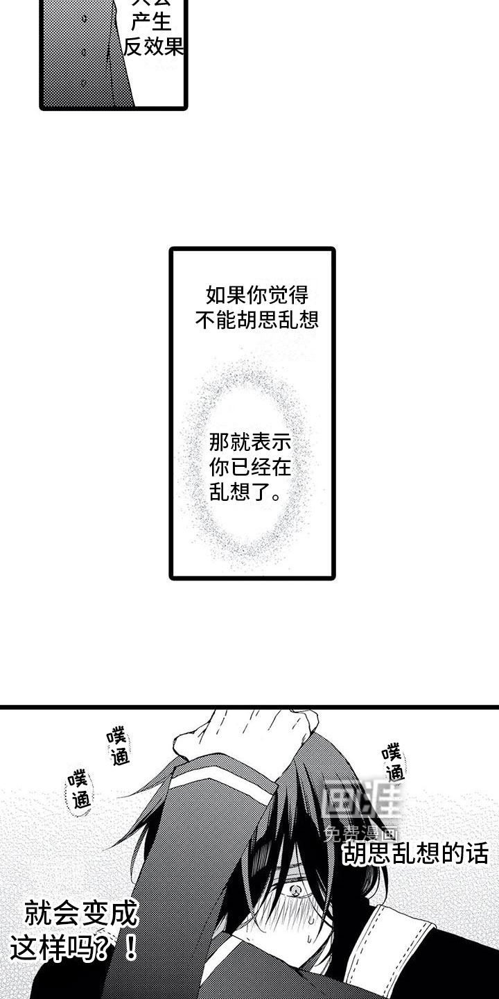 第11话7