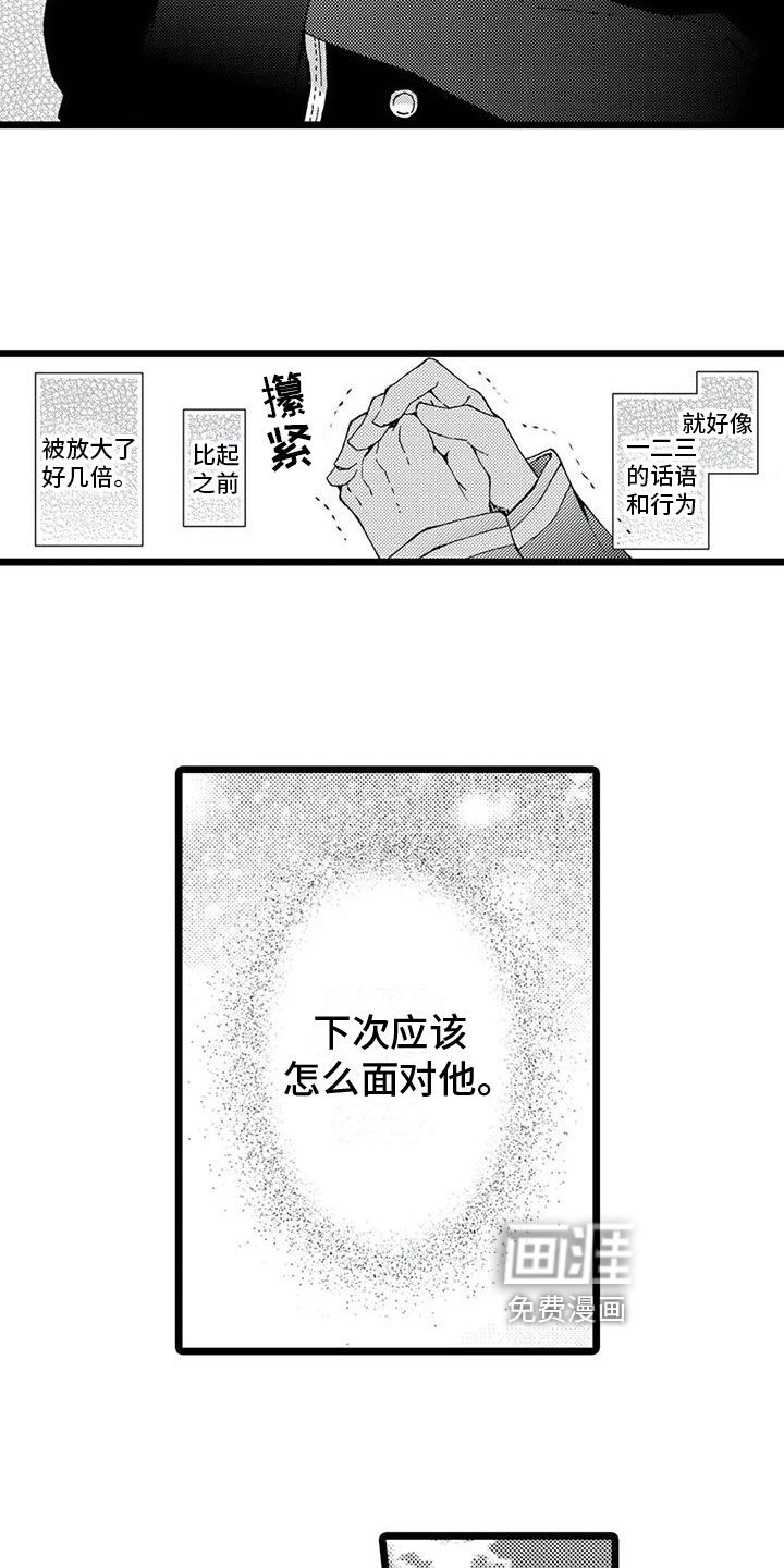 第11话8
