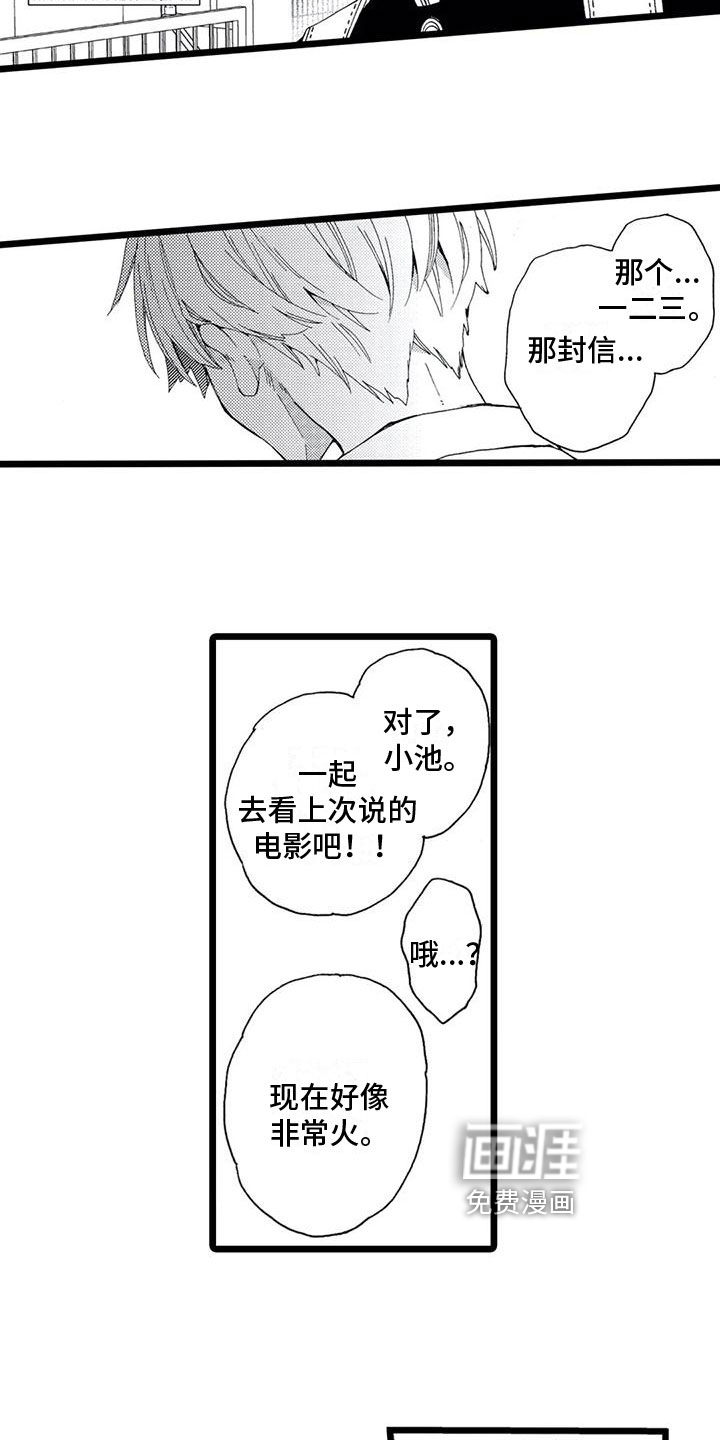 第10话6