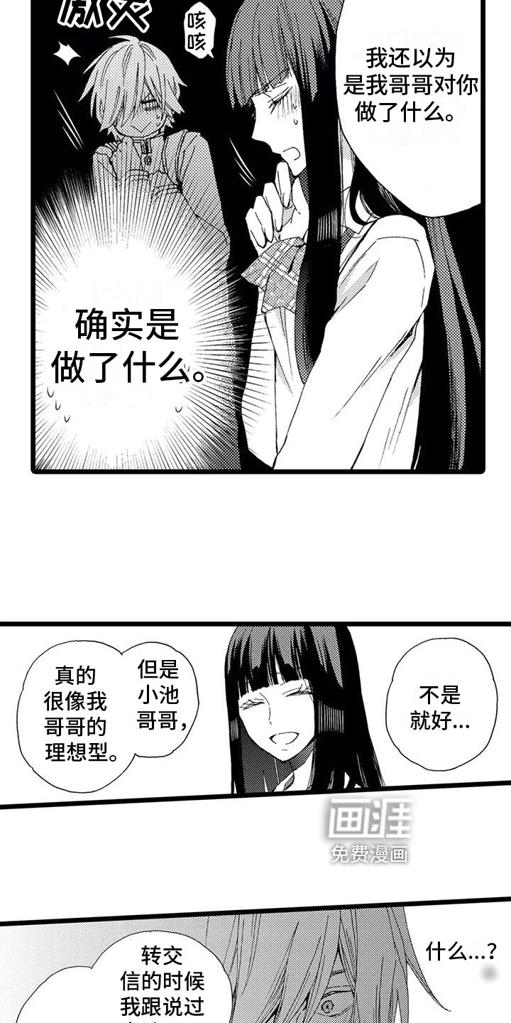 第9话14