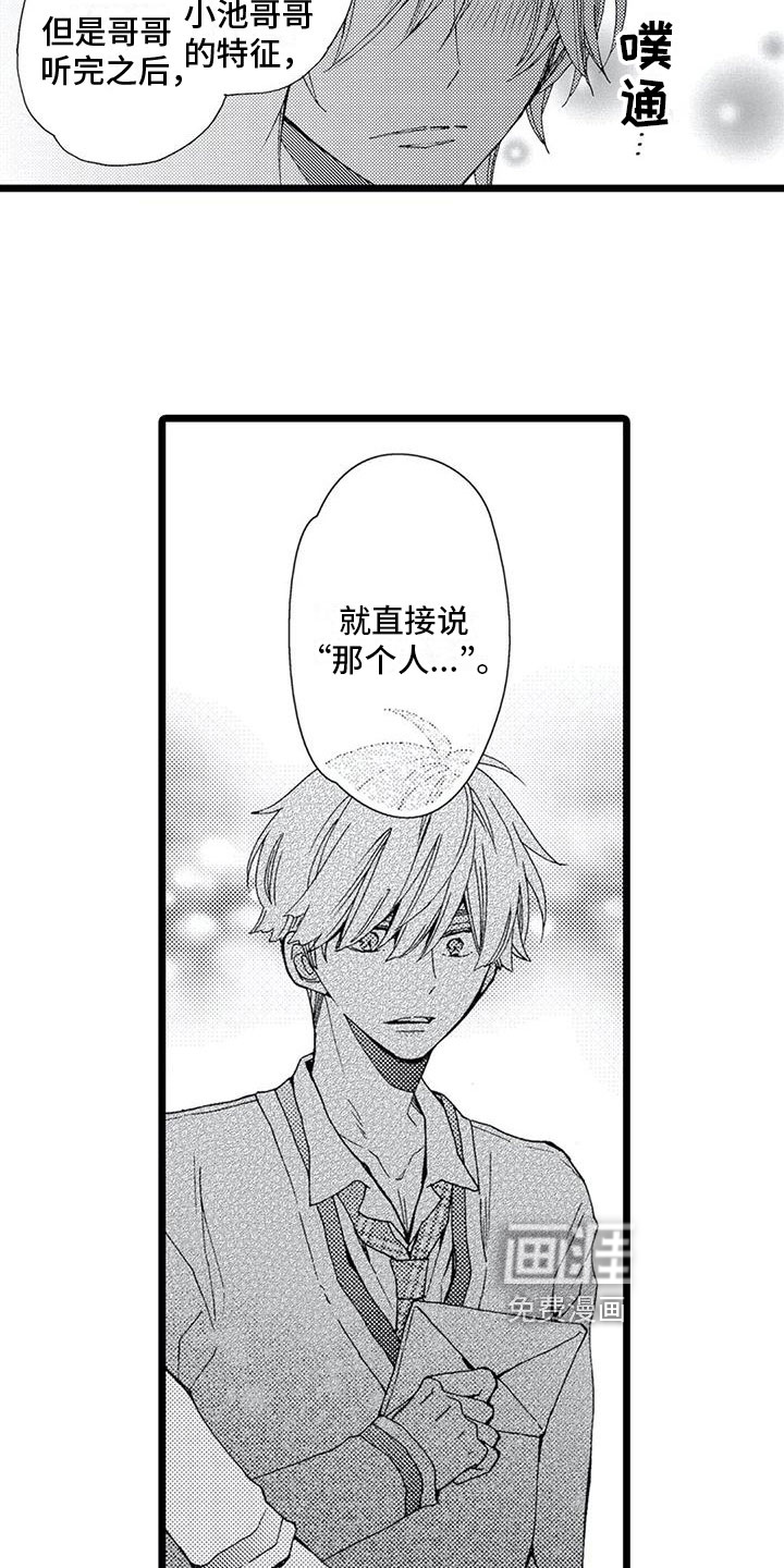第9话15