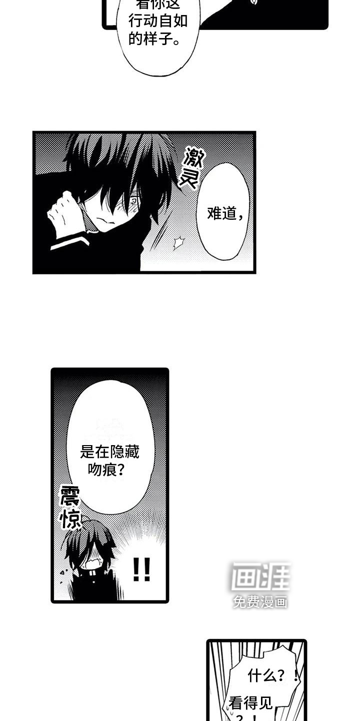 第9话4