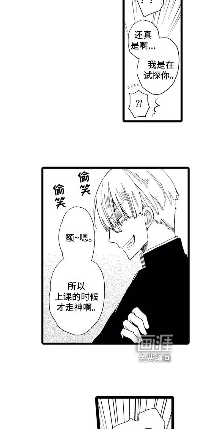第9话5