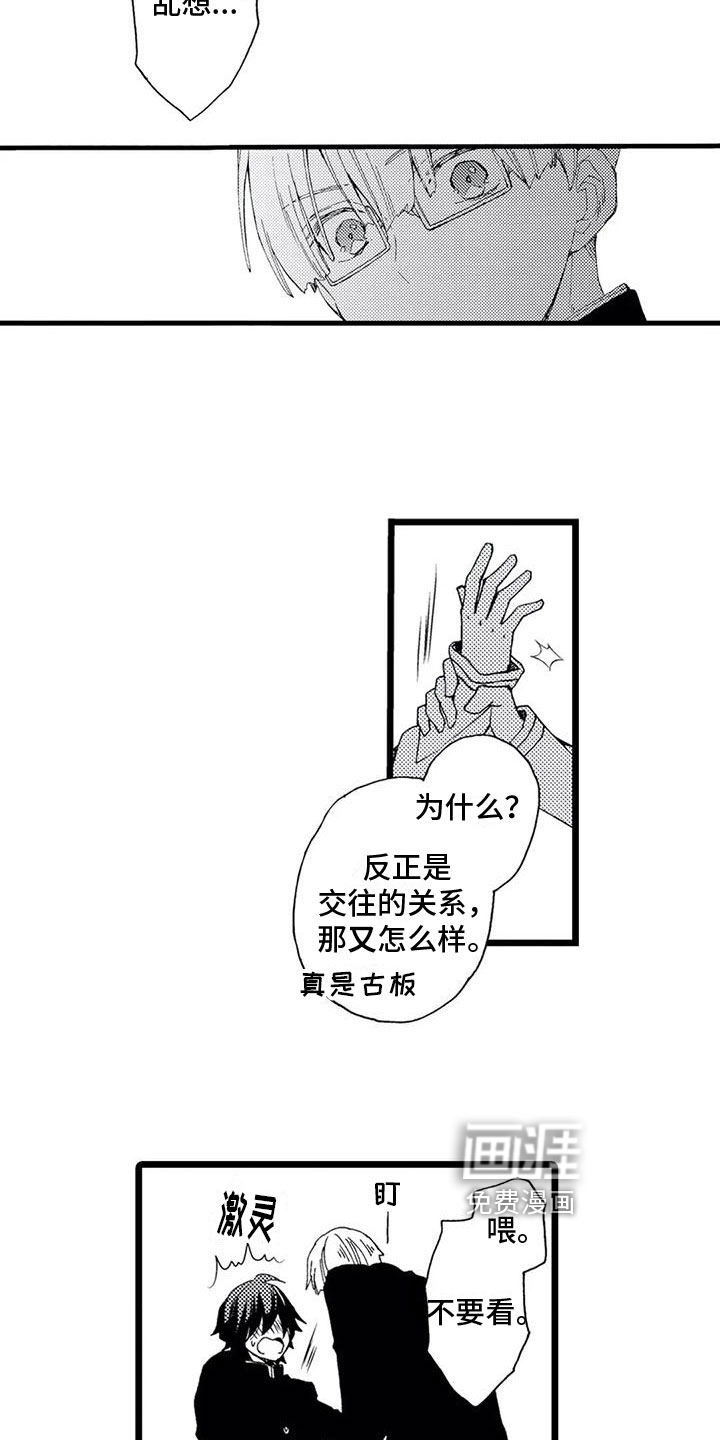 第9话7