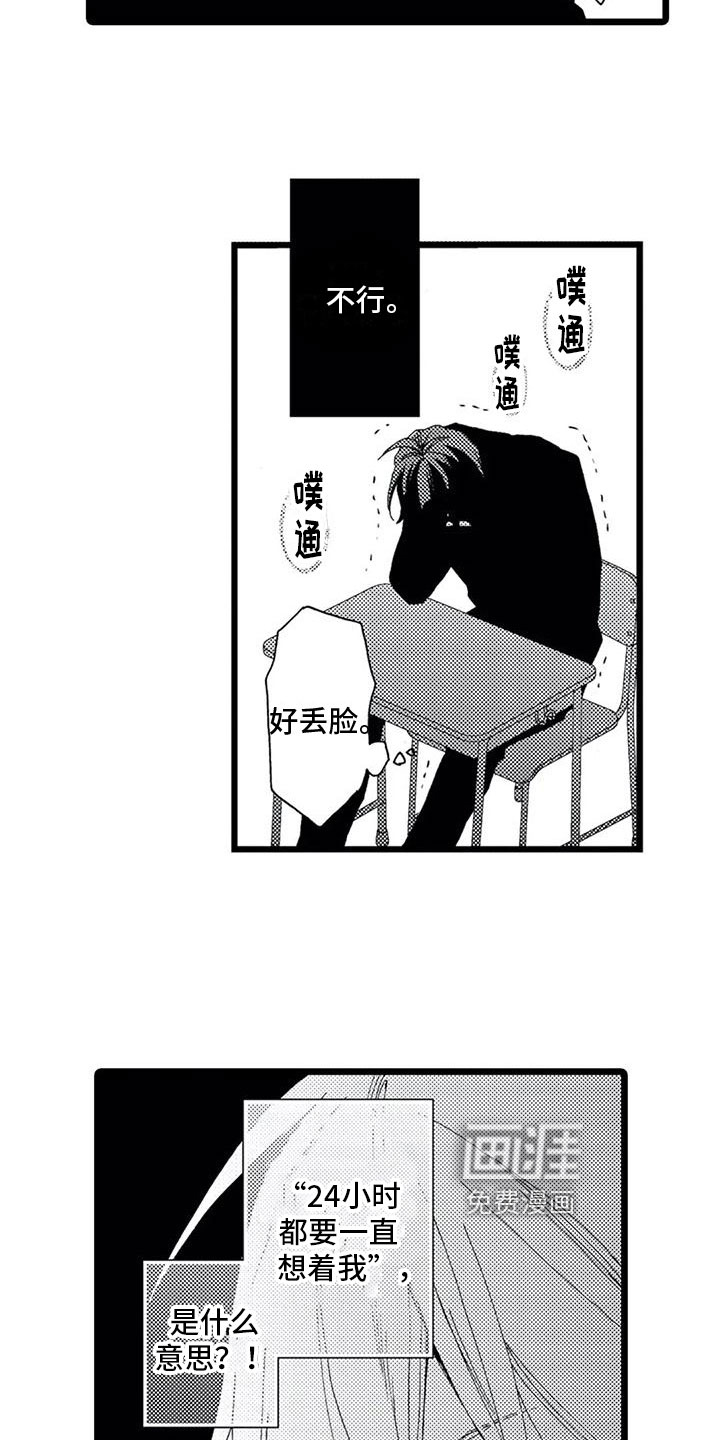 第8话14