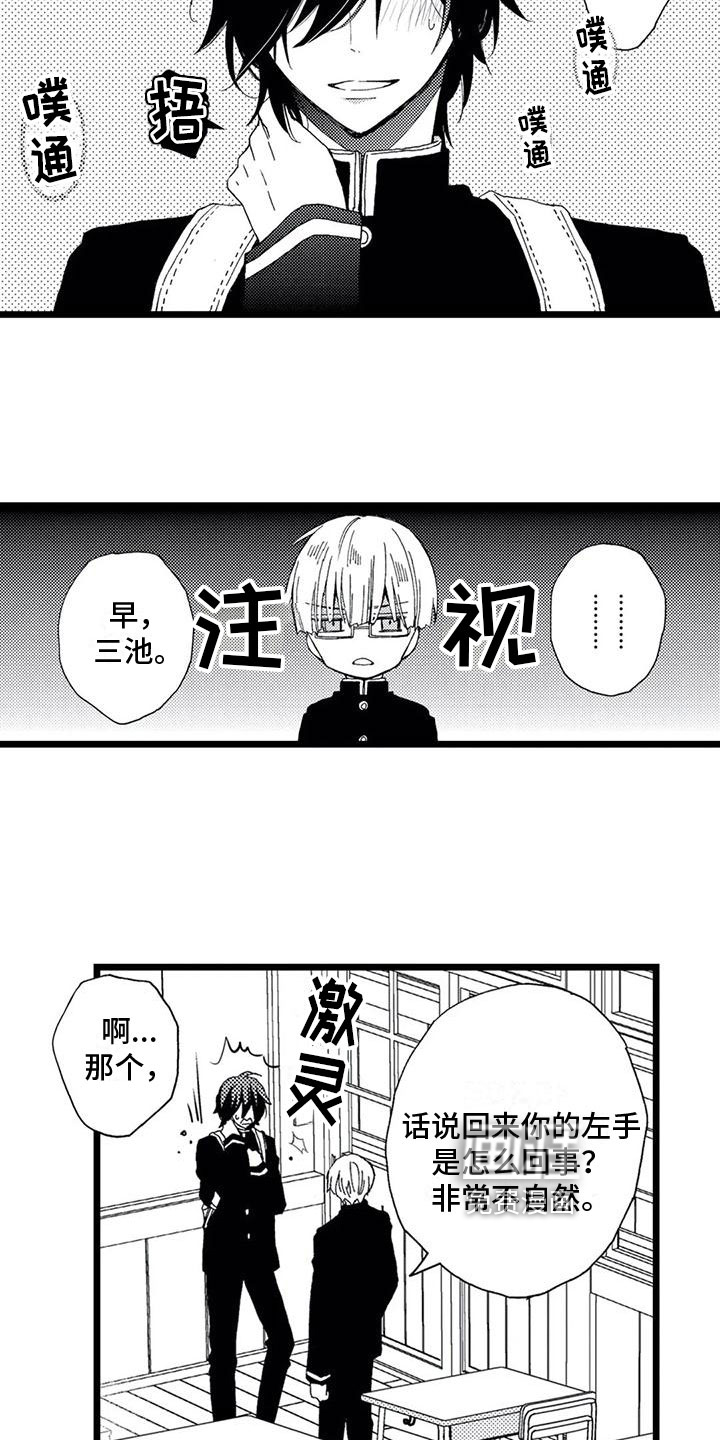 第8话7