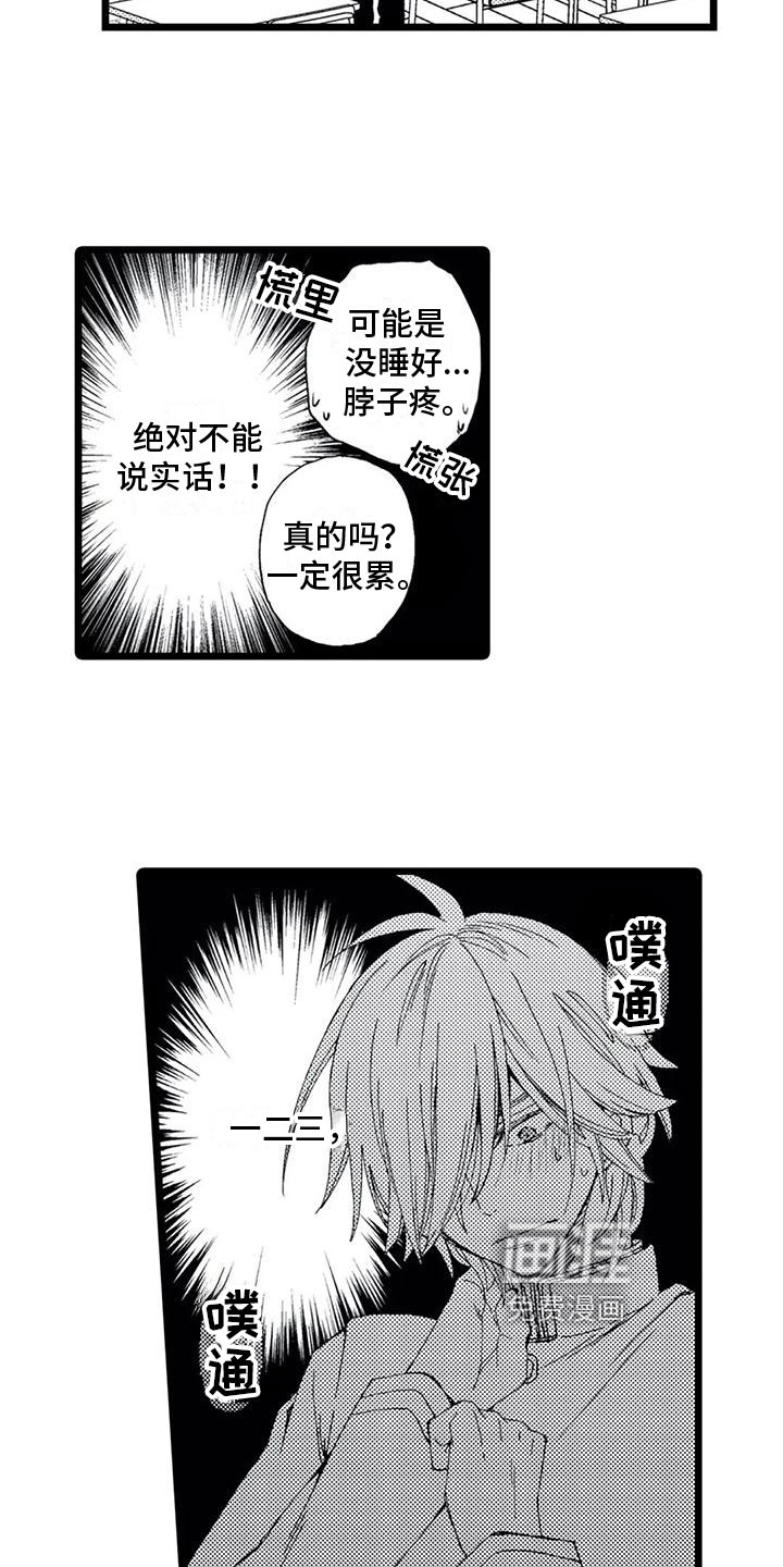 第8话8
