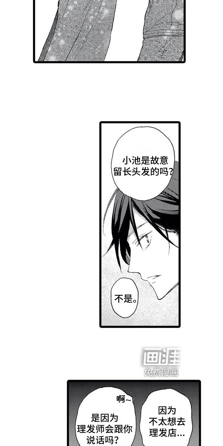 第7话7