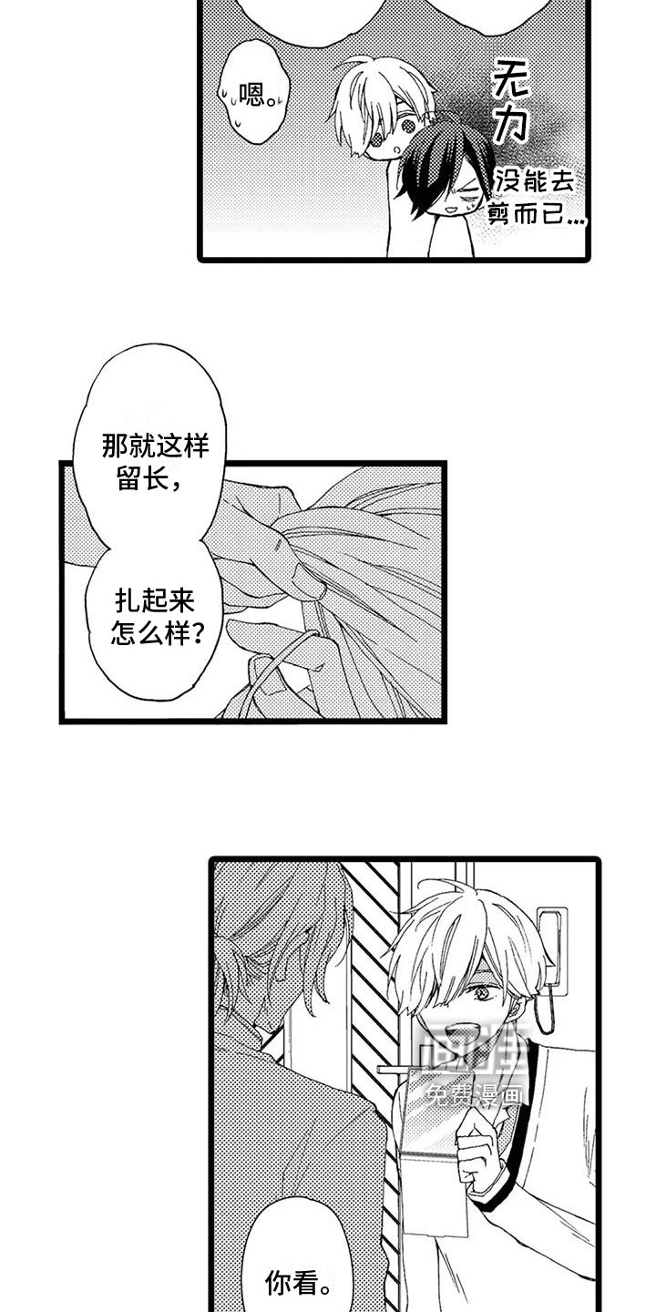 第7话8