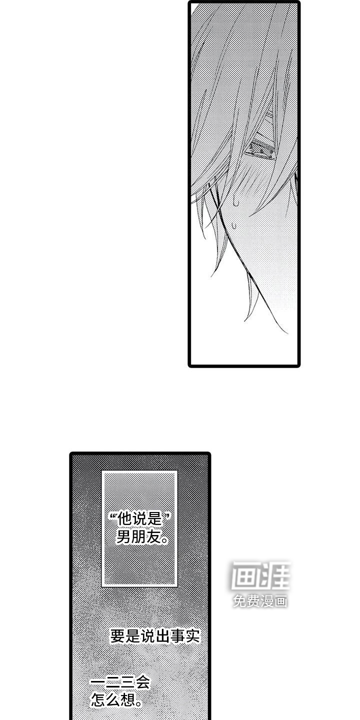 第6话3