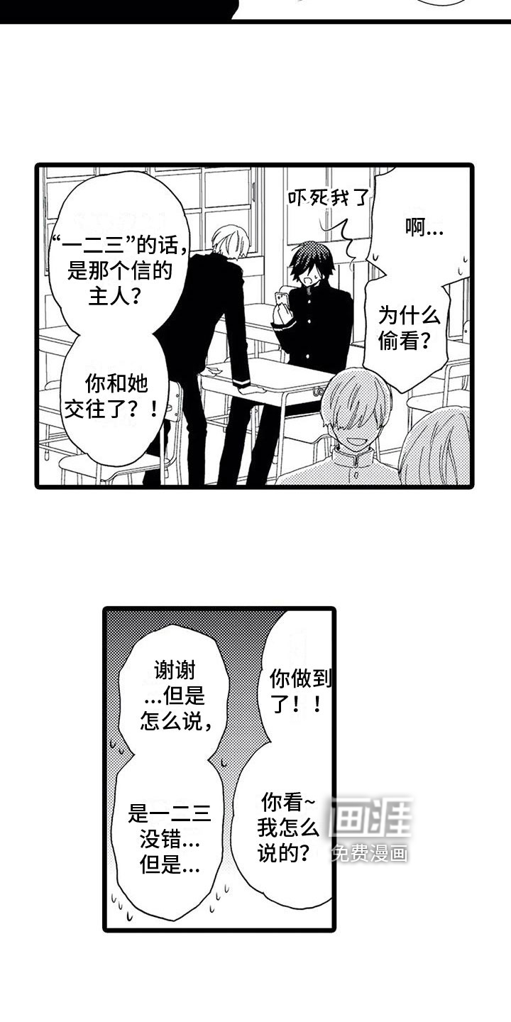 第6话6