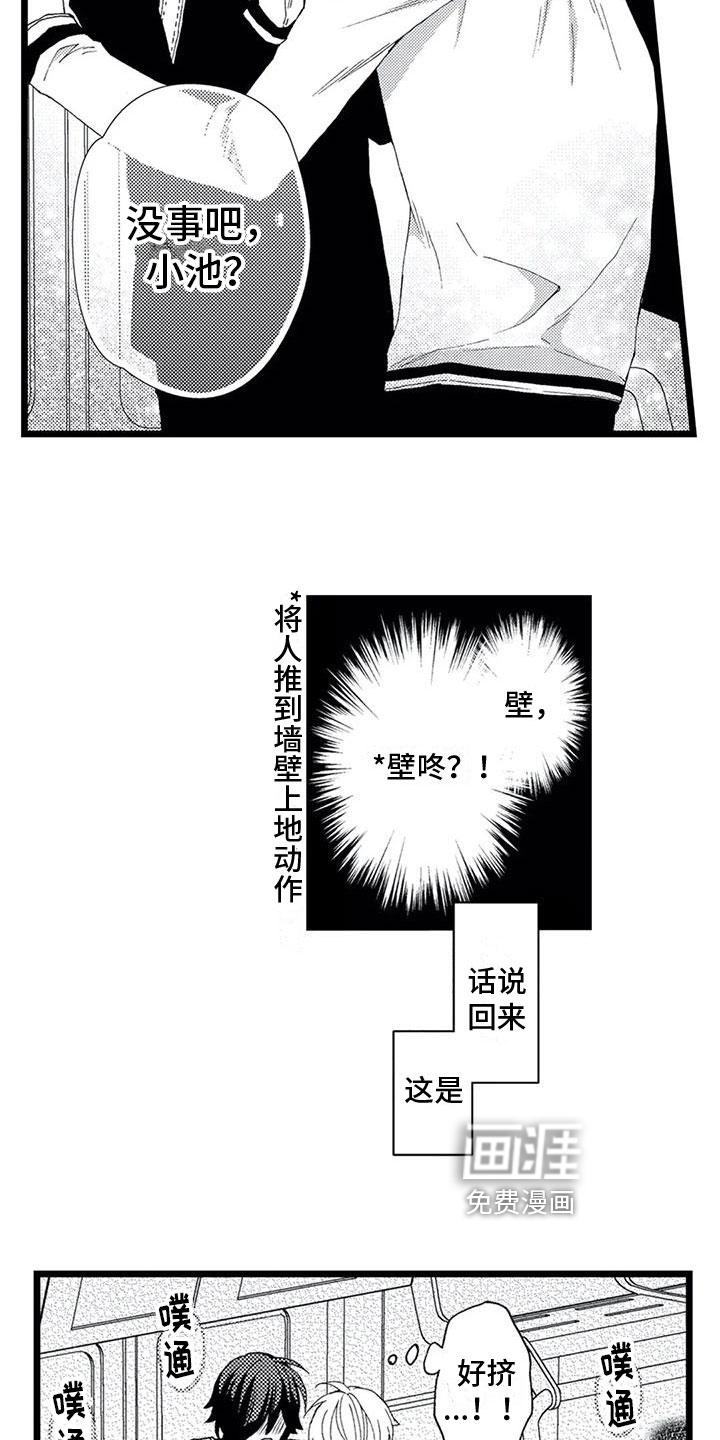 第5话11