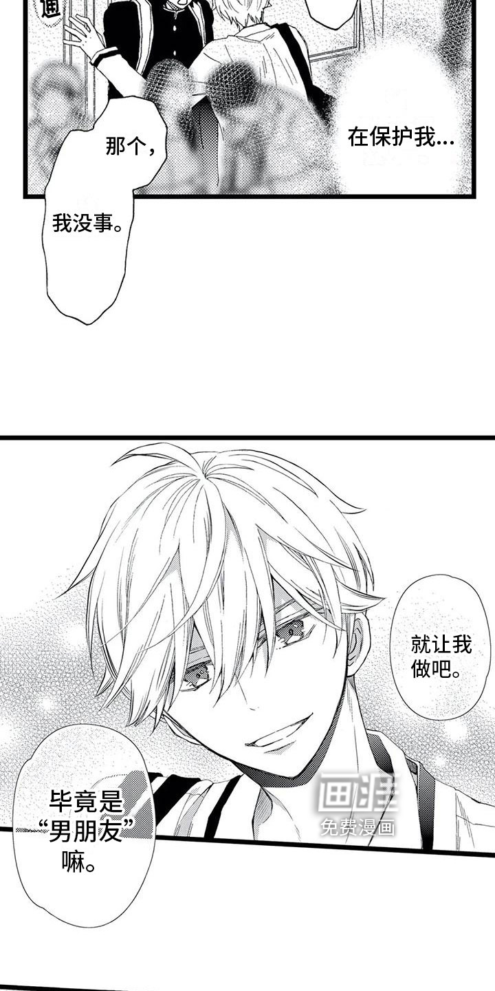 第5话12