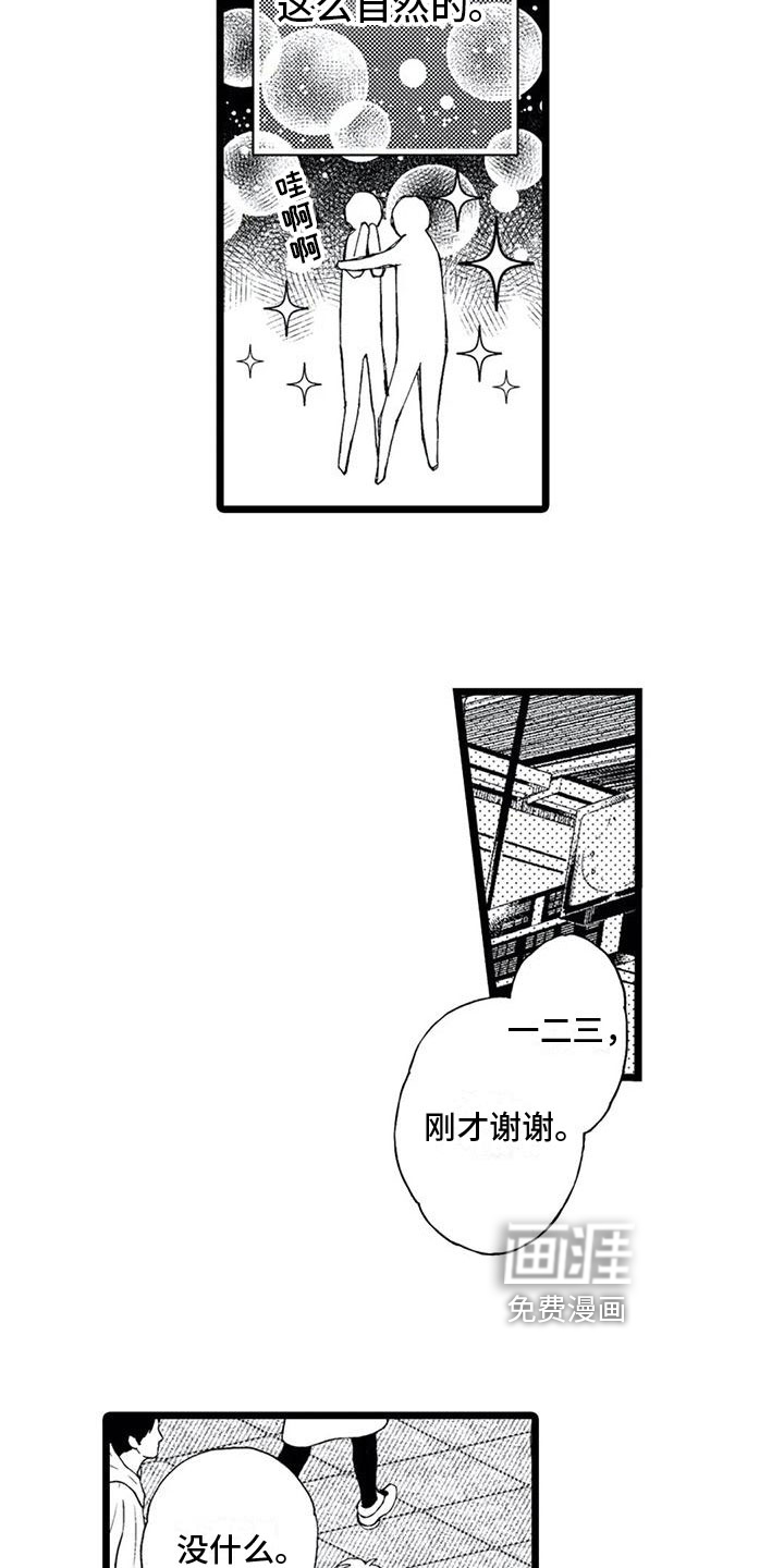 第5话14