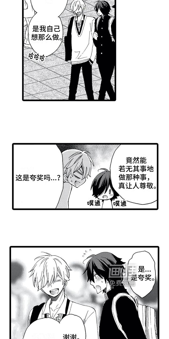第5话15