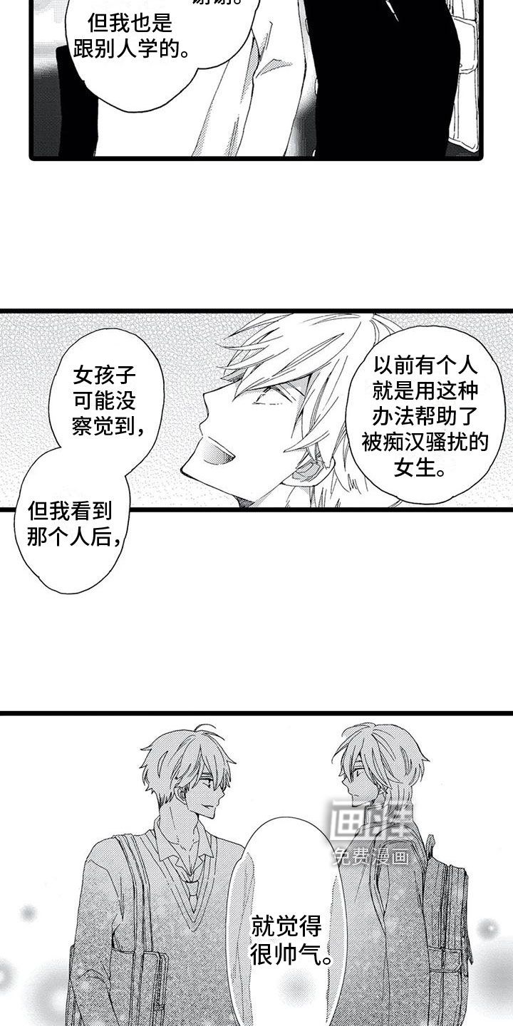 第5话16