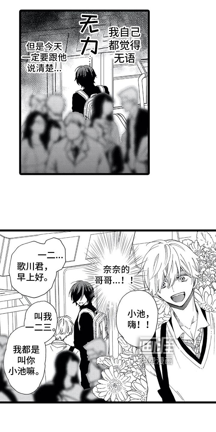 第5话3