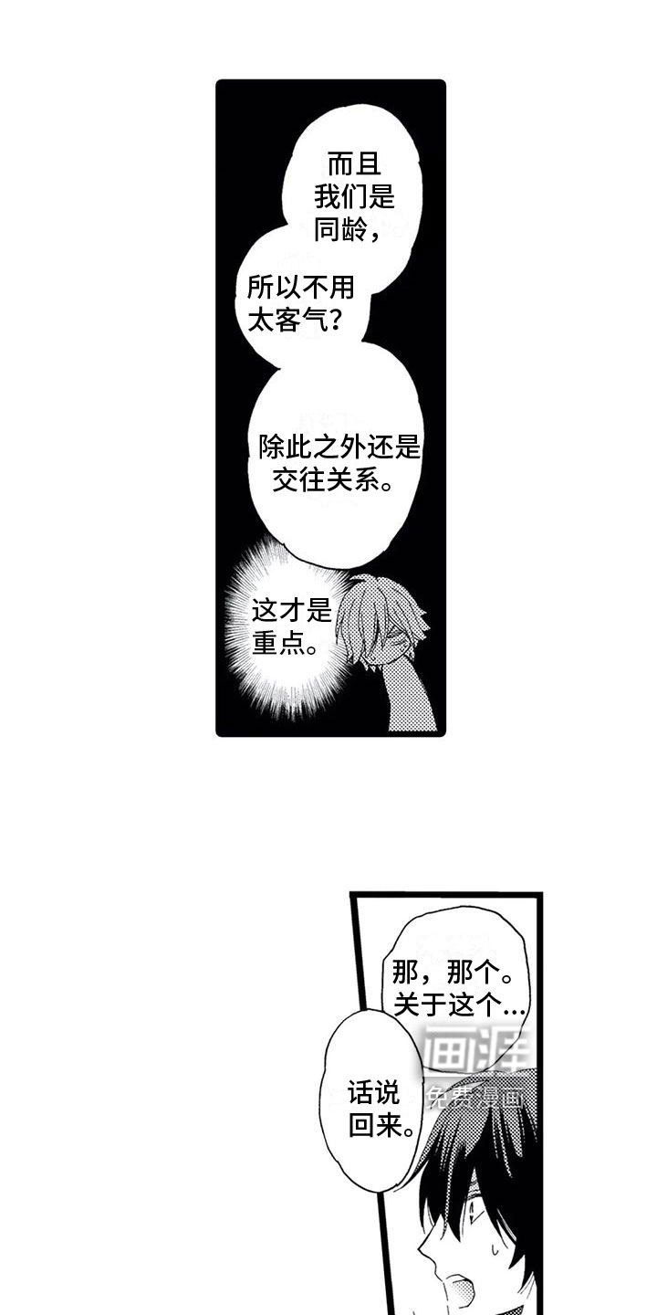 第5话4