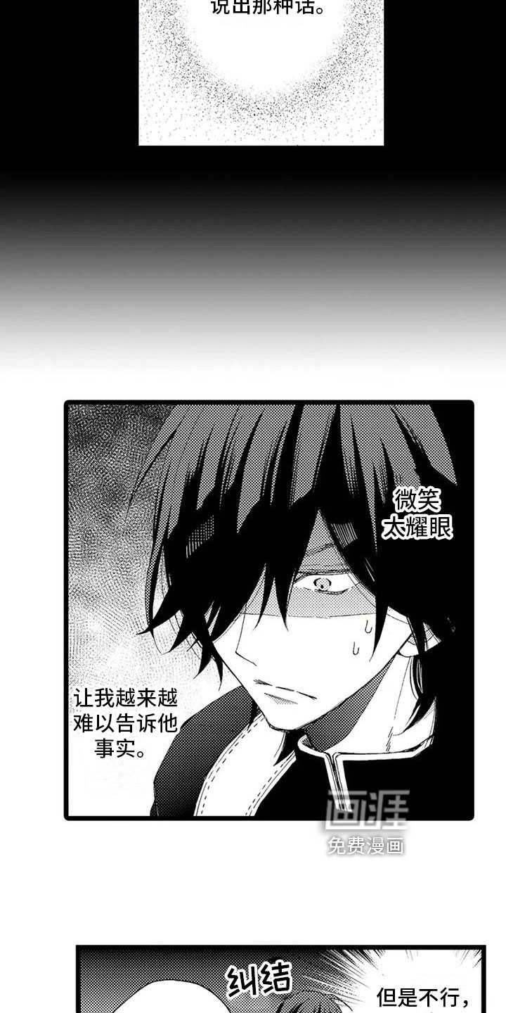 第5话7