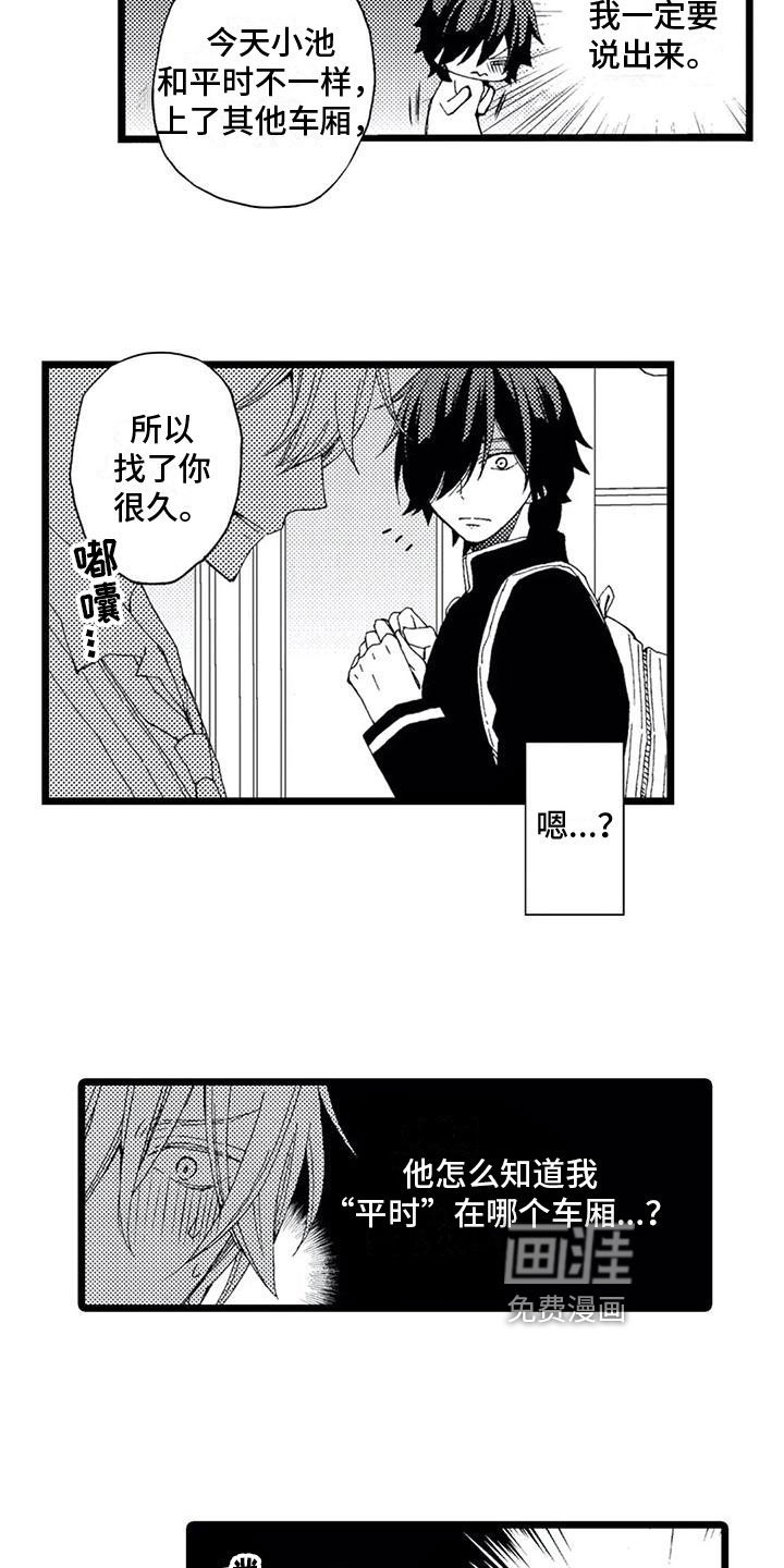第5话8