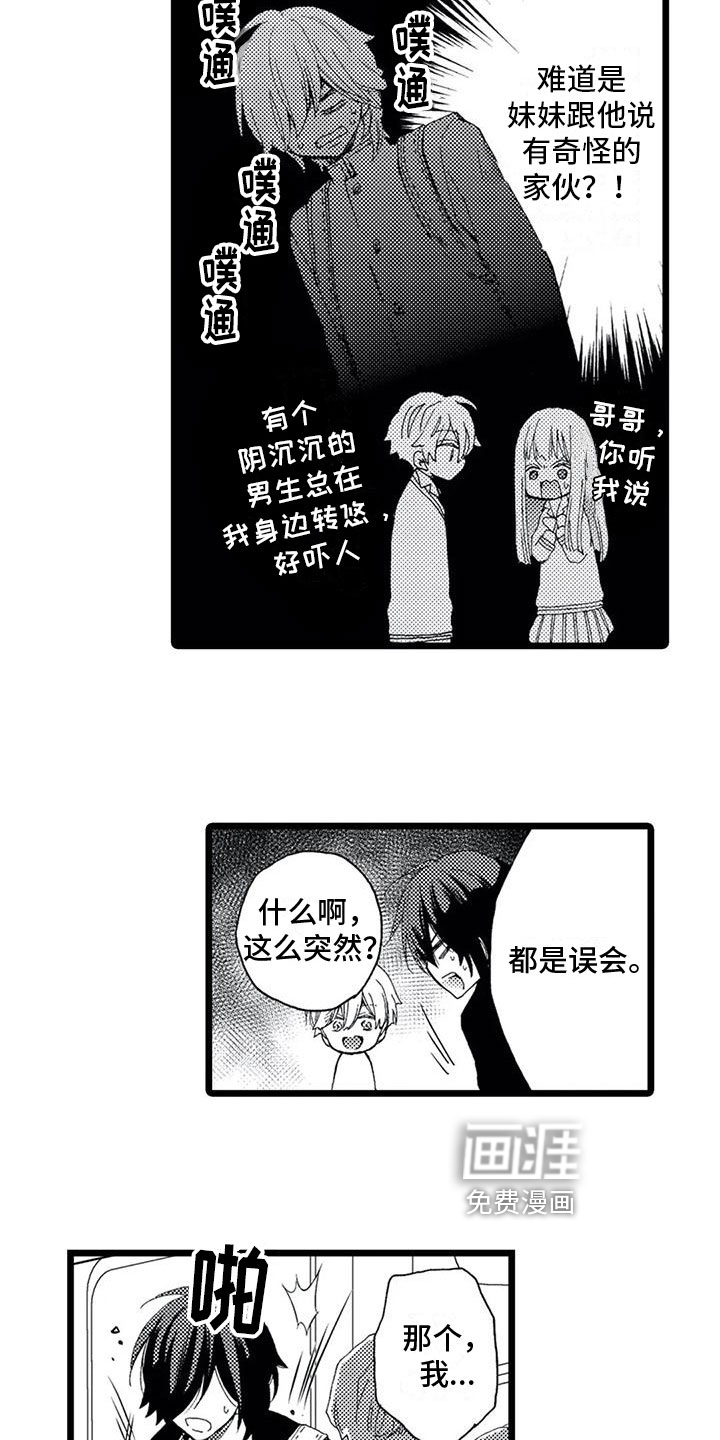 第5话9