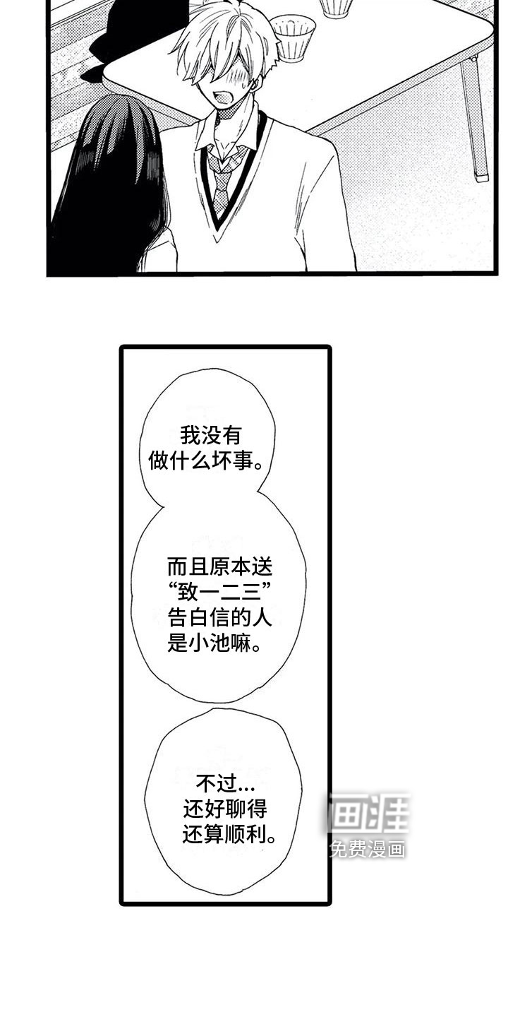 第4话16