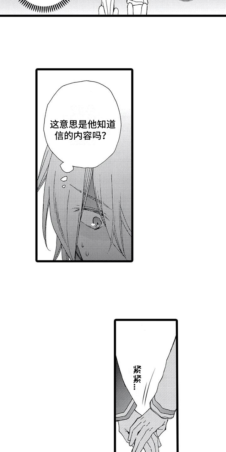 第3话11