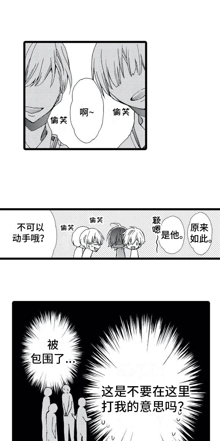 第3话3